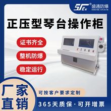 非標定制琴台正壓防爆控制櫃防爆正壓配電櫃 防爆正壓控制櫃