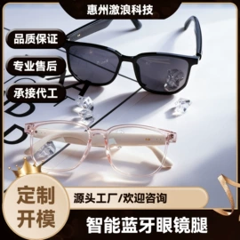 咖啡机;其他厨房电器;智能眼镜