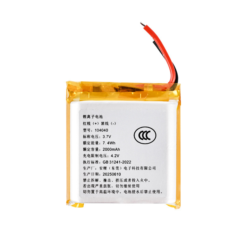 3C认证104040手机散热器聚合物锂电池2000mAh AI玩具闹钟拍学机等|undefined