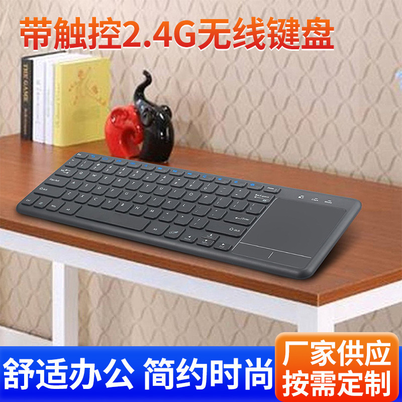 in stock Supply Key New 2.4G Wireless Keyboard with Touch Mouse Office Commercial Scissors Foot Notebook