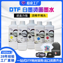 ī֮Ԫ�ߝ�Ȱ�ī�C��īˮ �����Ժ÷��bӡ���D�����àC��dtfīˮ