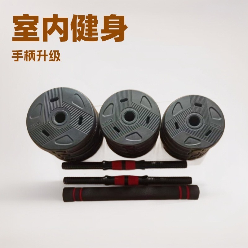 环保水泥哑铃套装男士可调节家用健身哑铃三孔水泥哑铃片可变杠铃|undefined