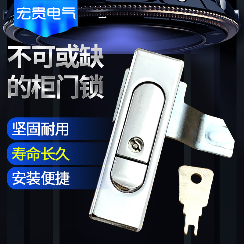 AB509弹跳平面锁配电箱电柜门锁MS510铁皮柜网络机箱平面锁
