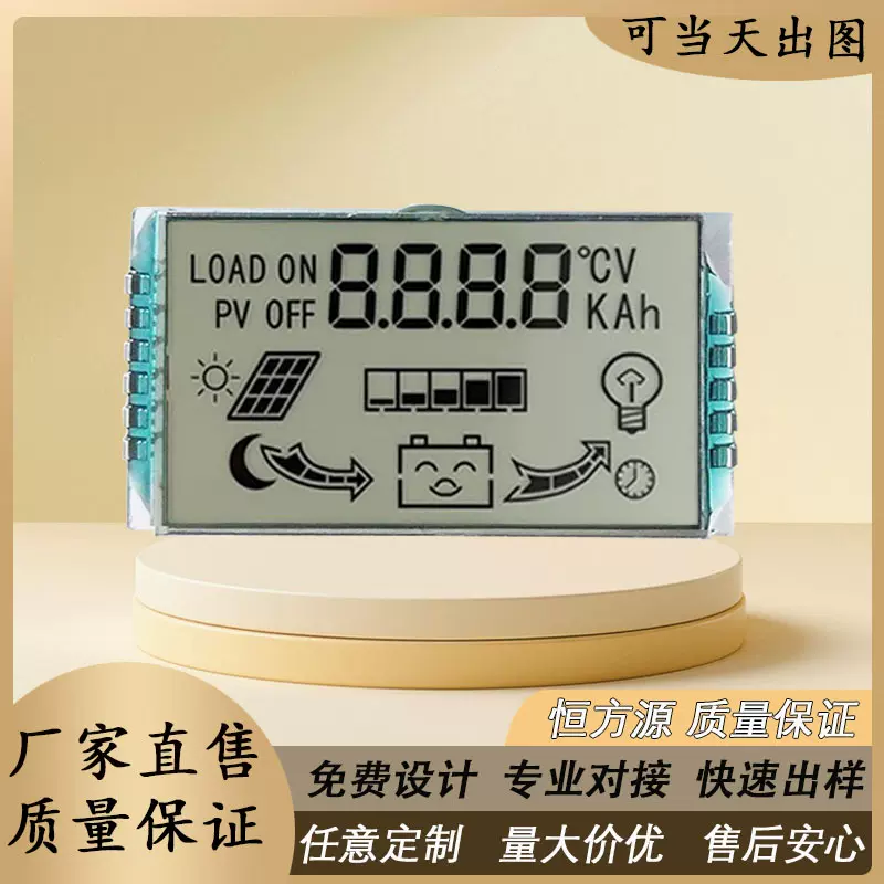 定制太阳能光伏逆变器VA段码屏全彩色LCD显示屏液晶黑白断码屏TN