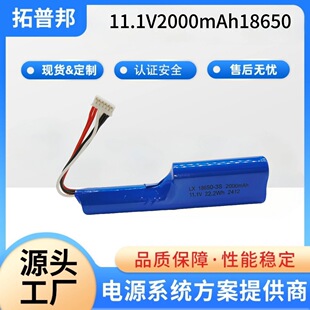 11.1V2000mAh��ˮ�����m��̫��ܟ���늄ӹ����늳ش�����Դ�S