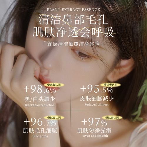 Marco Andy plant extract essence three-piece set for blackhead removal, deep cleansing, shrinking pores, soothing and removing blackheads, three-piece set