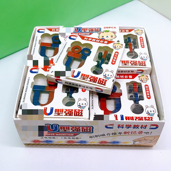 20 Primary School Students Teaching Magnet suit Science Experiment Magnetic Levitation U-shaped Magnetic Iron Sticker Around the School