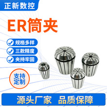 ER弹性筒夹雕刻机主轴电机夹头ER32嗦咀弹簧配件精密高精度