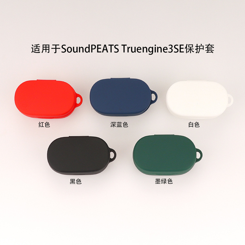 Suitable for SoundPEATS peat Truengine3SE protective case Bluetooth headset silicone anti-drop storage case
