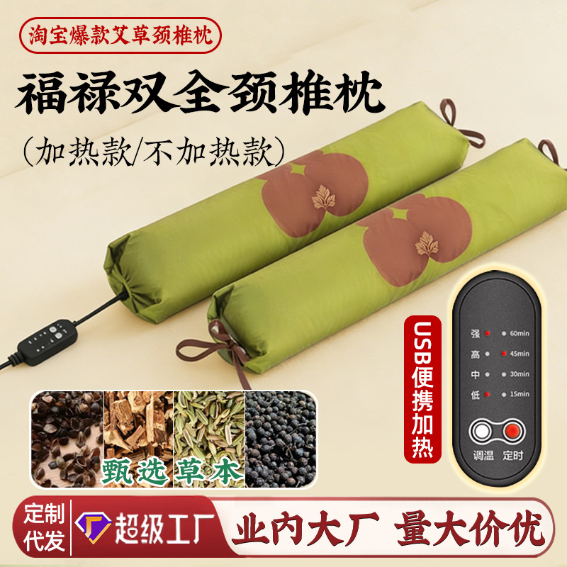 艾草颈椎枕广藿小茴香颈枕多味草本护颈枕硬枕葫芦圆柱艾草枕