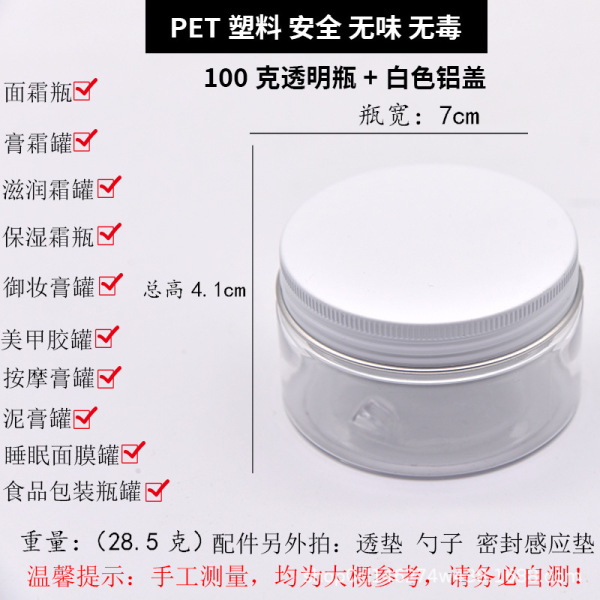 Plastic cream jar