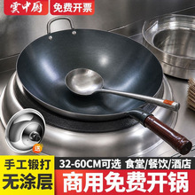 商用单柄大铁锅酒店厨师专用老式双耳猛火灶60CM煤气灶饭店炒菜锅