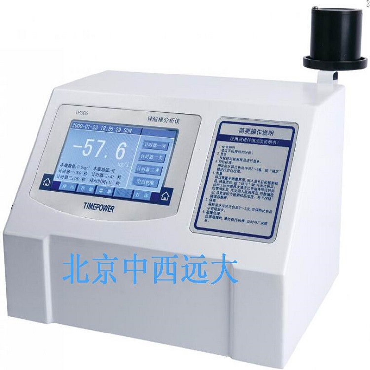 硅酸根分析仪  型号:M400751库号：M400751