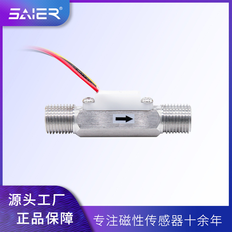 Saisheng'Er 2-Point Stainless Steel Water Flow Sensor Is Suitable for Thermostatic Mechanical and Electrical Hot Water Faucets, Etc. Sen-Hz41Wc