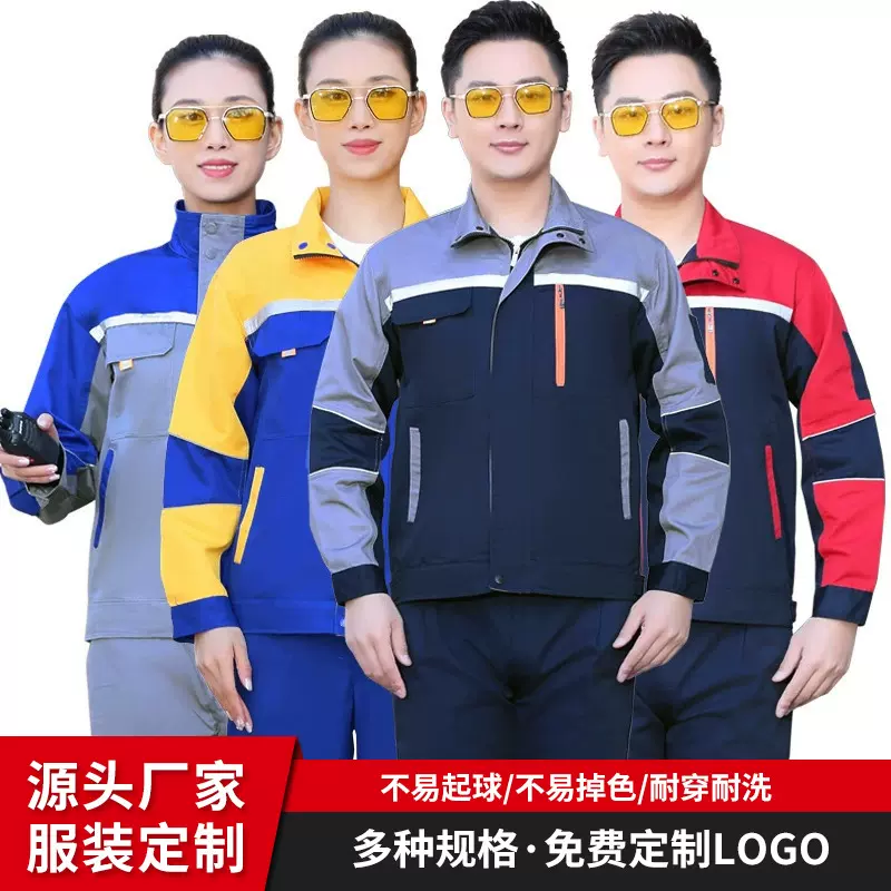 春秋长袖工作服耐磨耐穿工厂车间工服工装汽修工装厂服劳保工作服