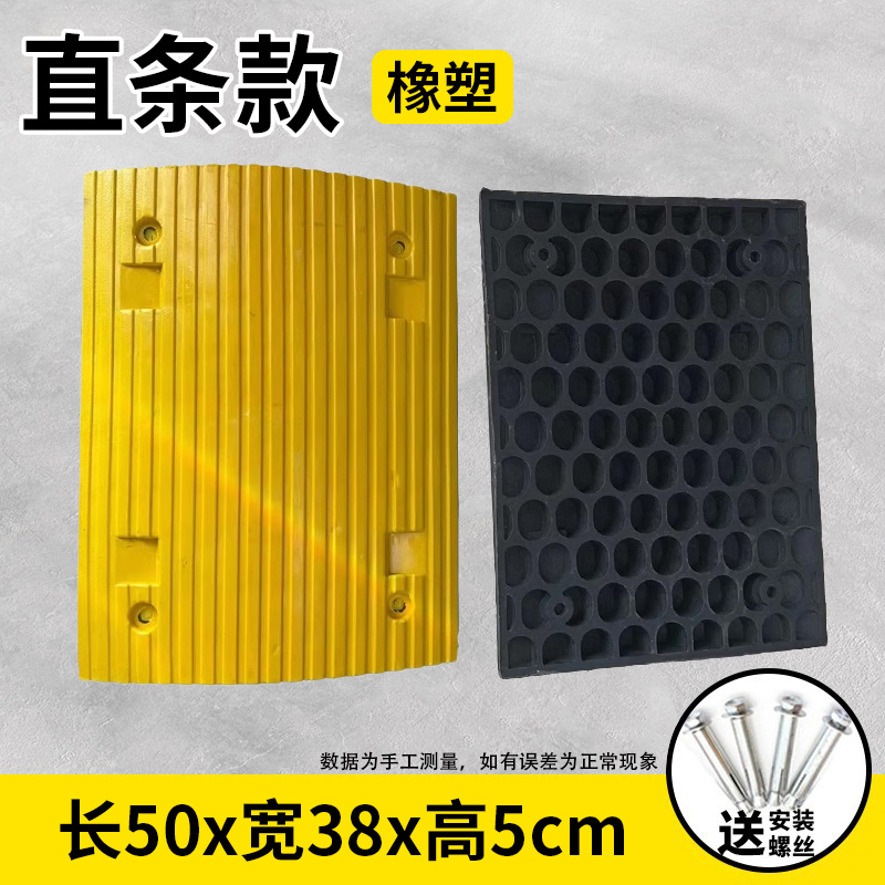 고무 및 플라스틱 직선 과속 방지턱 높이 5cm + 나사