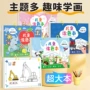 交通世界儿童美丽涂色