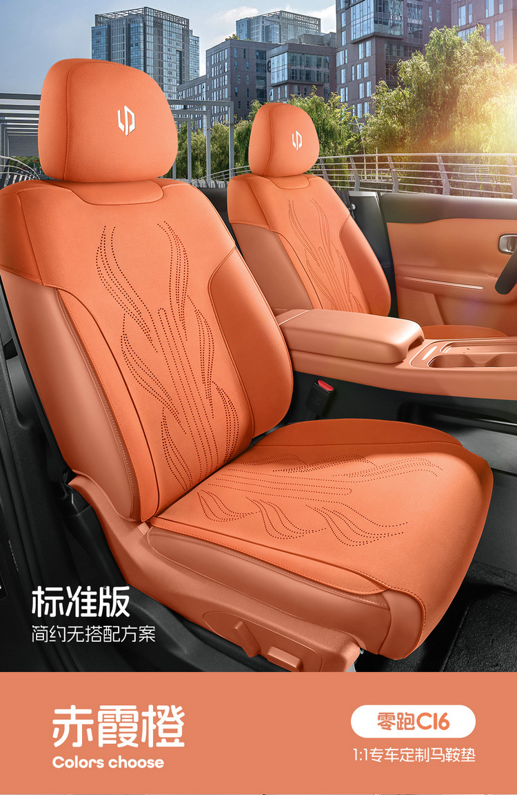 New car special zero-run C16 six-seat saddle cushion car cushion half-pack breathable seat cushion four-season universal cushion