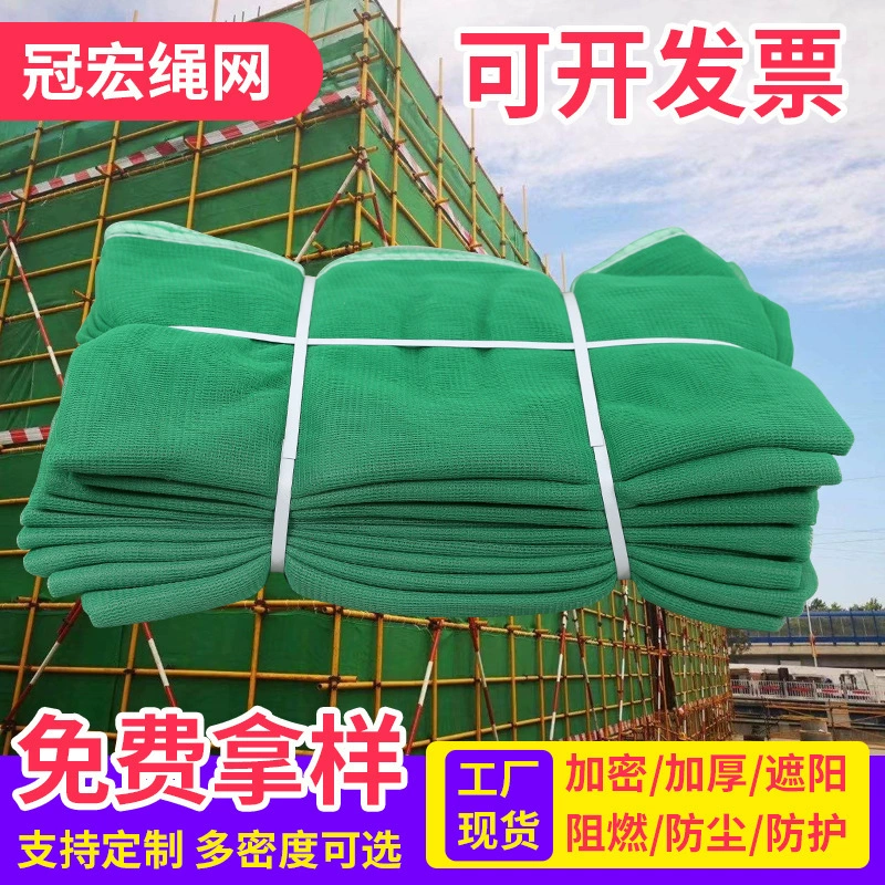Guanhong Supply Строительная защитная сетка для внешней рамы 1,8x6 м 2000 Сетка полиэтиленовая зеленая Пылезащитная сетка