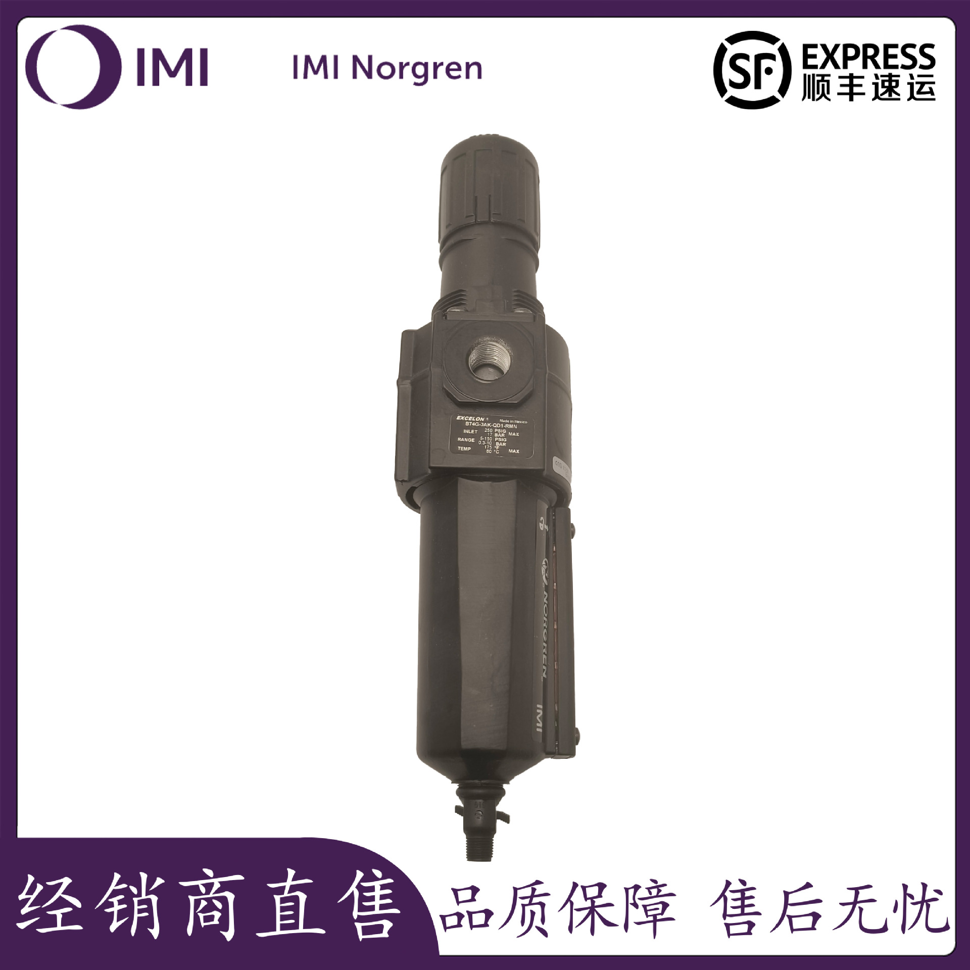 NORGREN/诺冠B74G-3GK-AD1-RMN过滤器油水分离器 含表