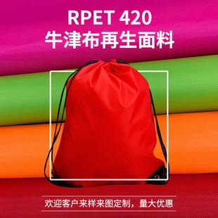 RPET420D����ţ�����e����ﲼ�s�ڴ�����ˮ��ĥ���� �F؛���l