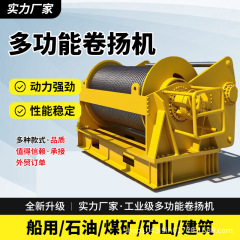 高性能船用矿用液压绞车卷扬机单绳10吨大型拉木机耐腐蚀动力强劲