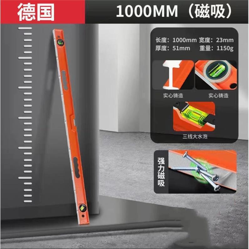 德国进口德国水平尺高精度实心铸铝合金防摔瓦工平水尺强磁平|undefined