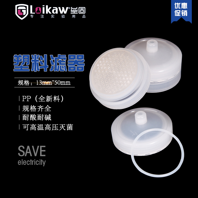 塑料过滤取25mm 可换滤膜 针头式过滤器 针筒过滤器50mm 塑料滤器