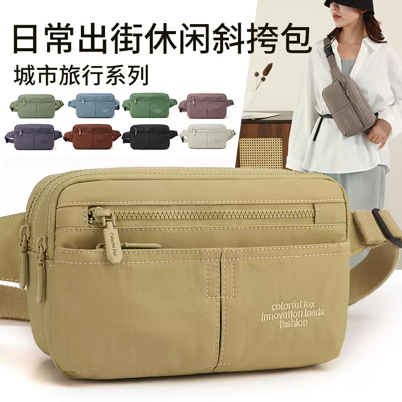 Colorful Fox运动跑步腰包女时尚小斜挎包轻便手机尼龙包新款胸包