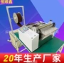 自动pvc无纺布切膜机切断机