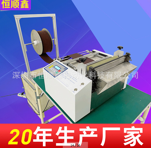 电脑裁切机废旧橡胶内轮胎高速切割机硅橡胶卷料切条机多功能裁切