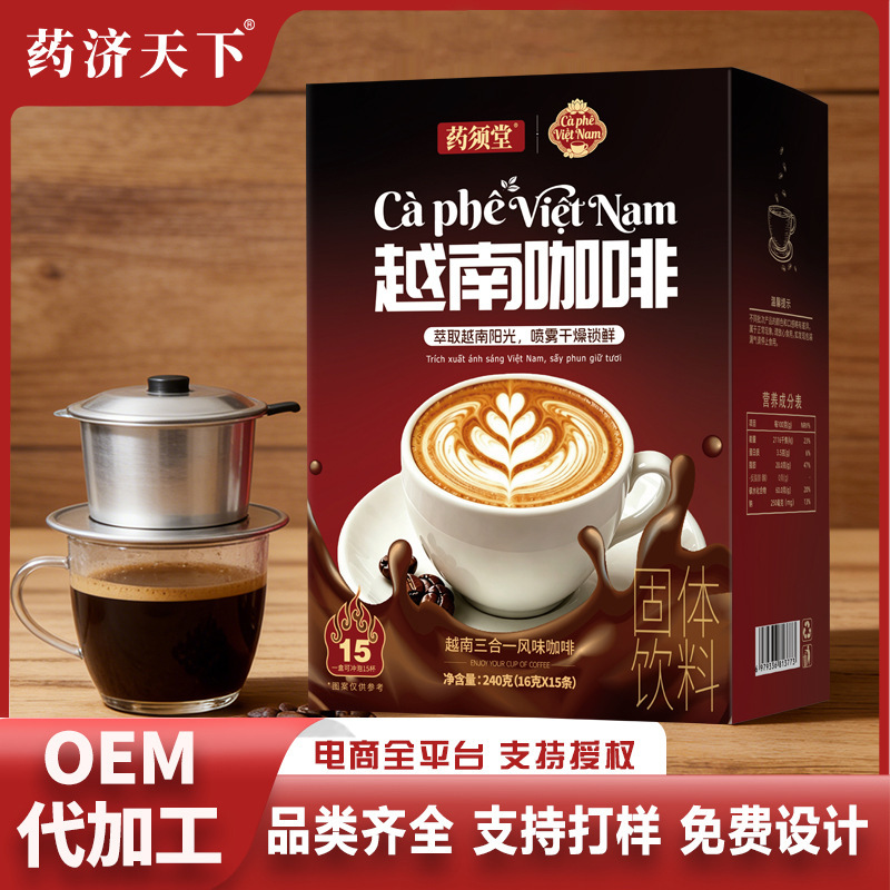 Vietnamese Three-In-One Instant Coffee, 50 Large-Capacity Individual Packets, Ready-To-Drink Beverage for Office Workers, Whole Box Wholesale Vietnamese Three-In-One Instant Coffee, 50 Large-Capacity Individual Packets, Ready-To-Drink Beverage for Office Workers, Whole Box Wholesale