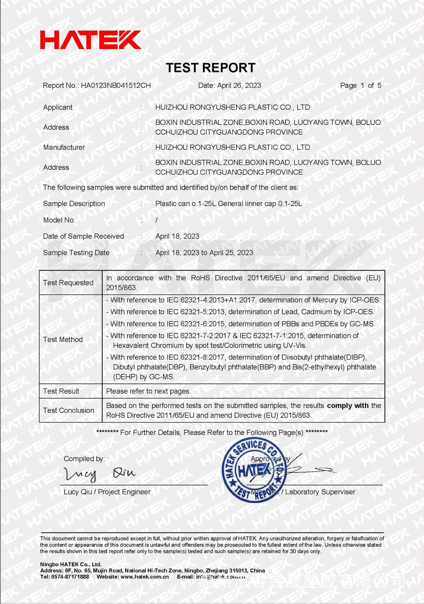 0.1L-25L塑料桶_欧盟ROHS_页面_1
