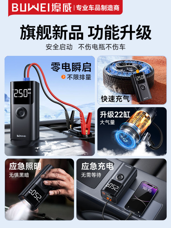 Buwei 車緊急始動電源車用エアポンプオールインワン予備バッテリーとパワーバンク点火装置|undefined