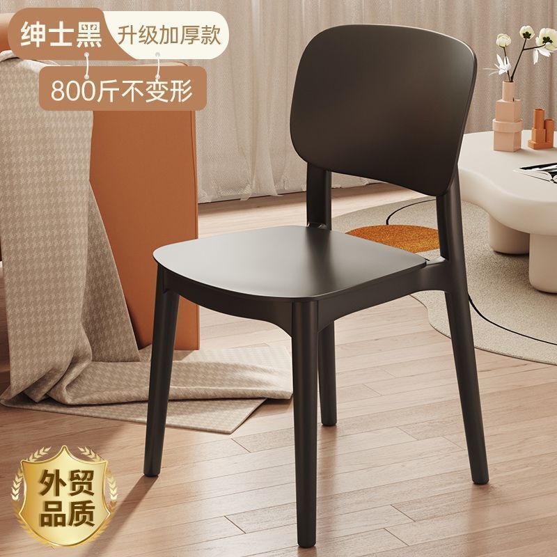 塑料椅子加厚家用餐椅靠背椅餐桌椅出租房用新商用餐厅吃饭凳子|undefined