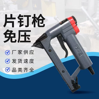 泰研片钉枪厂家批发气动相框瓜子枪不卡钉工业级十字绣背板气钉枪