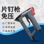 气动工业级十字绣不卡钉气钉枪