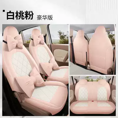 25 models of Wuling Hongguang Mini Modelə uyğun (Original) oturacaq örtükləri - white-peach-powder-deluxe-edition-note-the-model-year