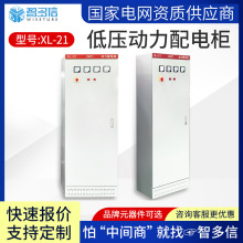 低壓成套配電櫃xl-21配電箱成套動力櫃ggd雙電源進出線開關控制櫃