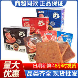 快乐分子600g黑猪午餐肉即食火腿猪肉开袋即食独立小包装解馋盒装