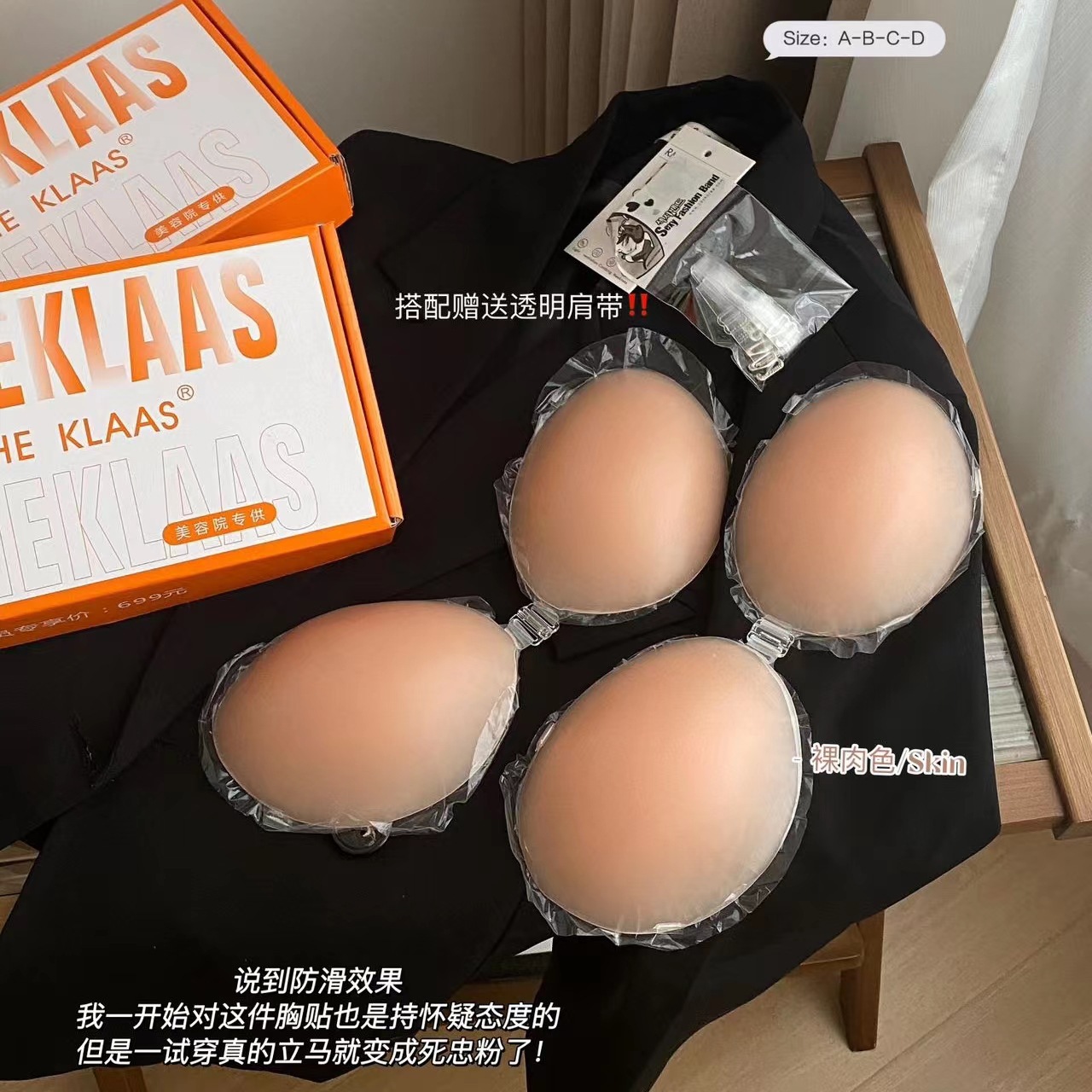 Invisible silicone three dimensional non-slip nipple stickers