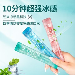 絲瑞妮冰川薄荷漱口水冰感條裝口腔涼感持久留香草莓冰沙涑口水