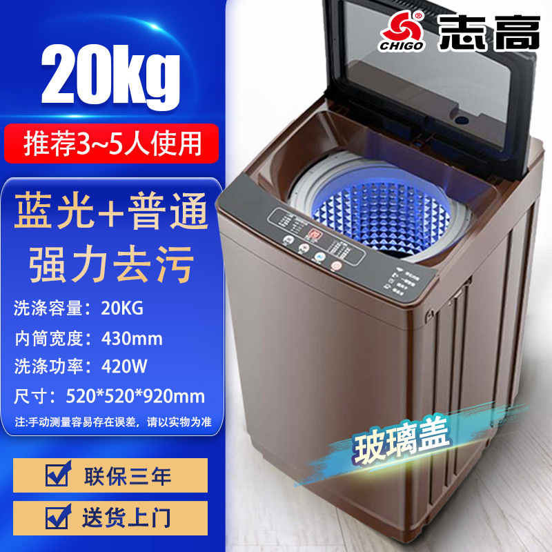 志高洗衣机全自动家用出租房小型强力去污去渍大容量宿舍工厂直销|undefined