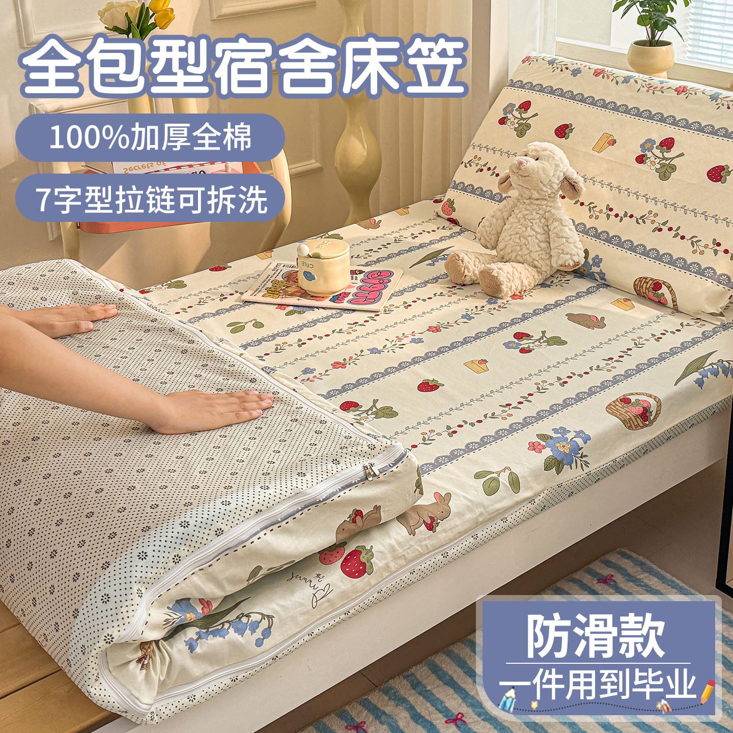 Dormitory-Specific Zippered Six-Sided All-Inclusive Pure Cotton Mattress Cover 90X190 Pure Cotton Fitted Sheet Student Single Mattress Cover