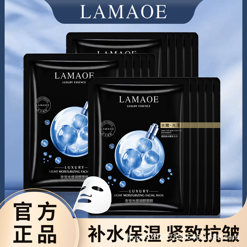 LAMAOE 小さな黒いボトル マスク 抗シワ 引き締め 老化 美白 水分補給 保湿 リフティング 引き締め 改善 男性と女性|undefined