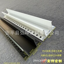 悬浮顶白色收边条 厂家供应各种顶面收口造型条 ㅠ型 T型收边角线