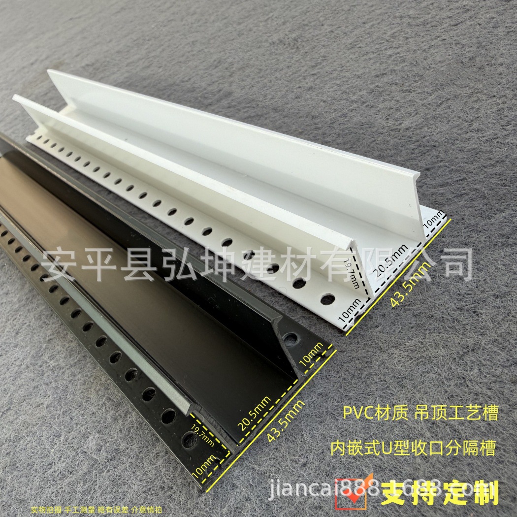 悬浮顶白色收边条 厂家供应各种顶面收口造型条 ㅠ型 T型收边角线