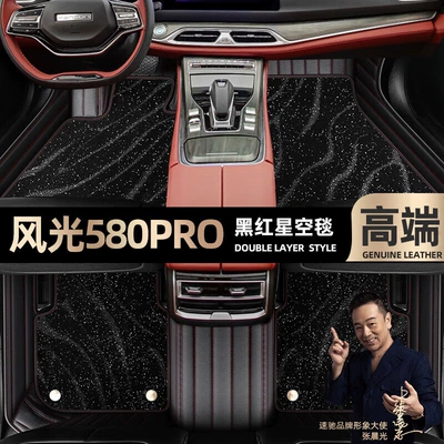 Ayaqaltılar (Kovriklər): 580Pro, Custom-Made Full-Coverage Starry - take-a-photo-of-the-car-model-year-and-leave-a-message-black-and-red-leather-black-starry-sky-blanket-double-layer-model