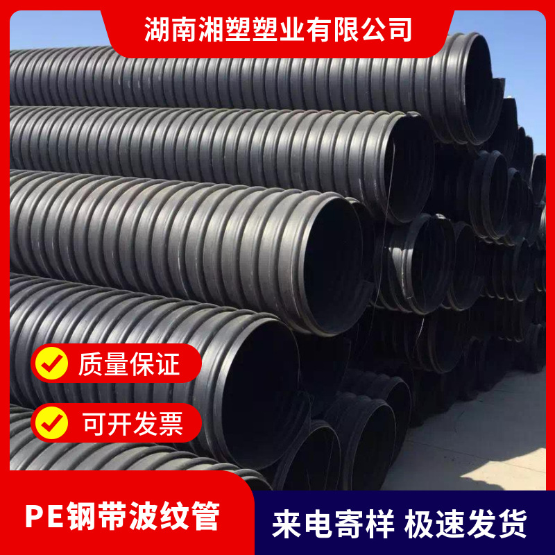 PE钢带增强螺旋波纹管PE管排水排污管道批发下水管