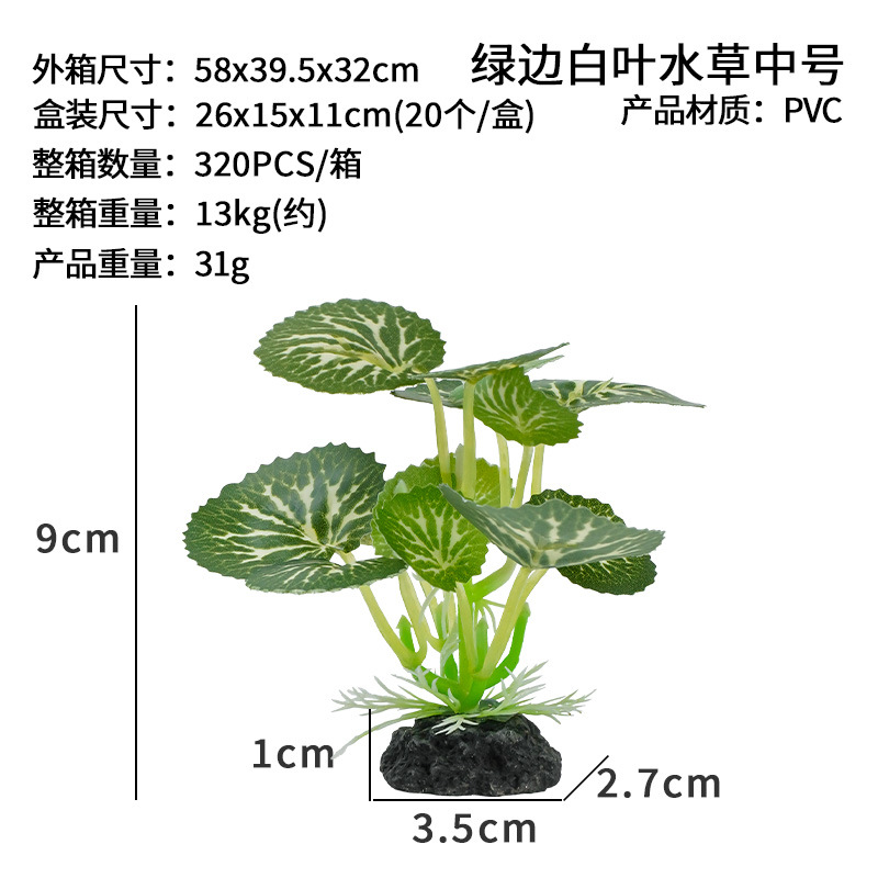 Escenografía de pecera Decoración Simulación de plástico Punto de plantas acuáticas Micro paisaje Escenario de césped falso Paisaje de plantas verdes de algas marinas